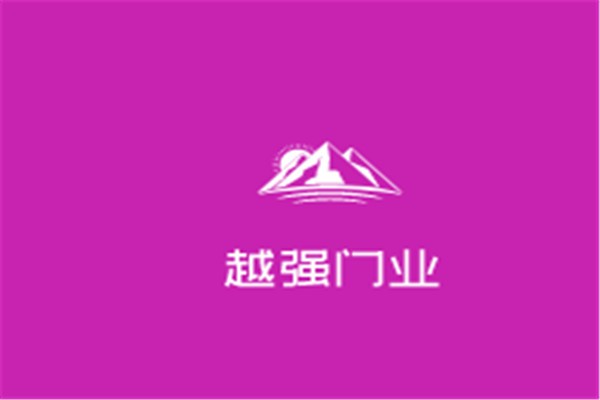 越強門業(yè)加盟