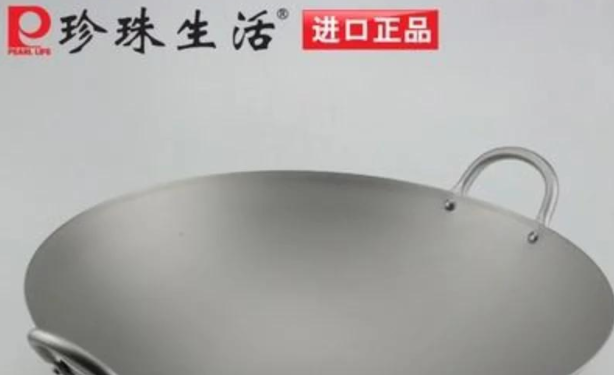 珍珠生活鐵鍋