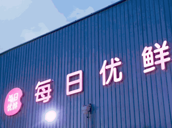 優(yōu)鮮水果