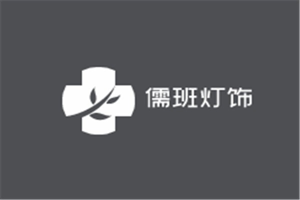 儒班燈飾加盟