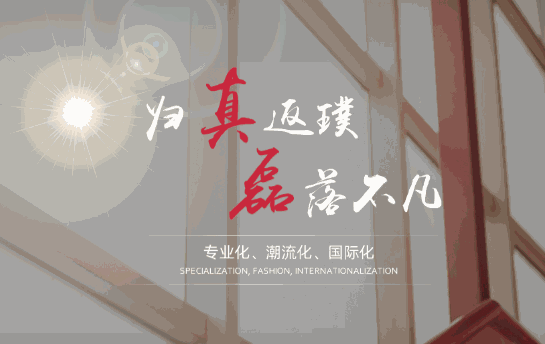 真磊櫥柜