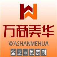 萬商美華木門加盟