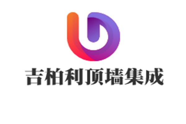 吉柏利頂墻集成加盟