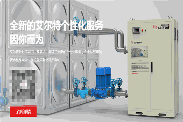 艾爾特電熱膜加盟