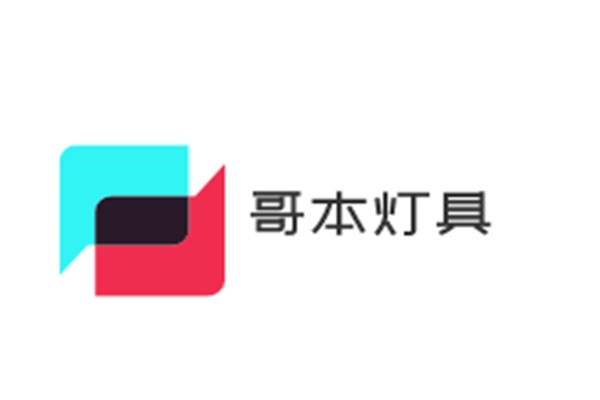 哥本燈具加盟