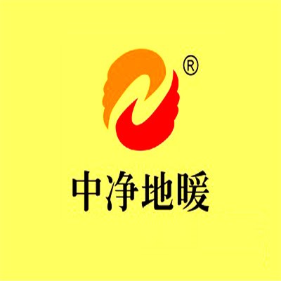 中凈地暖加盟