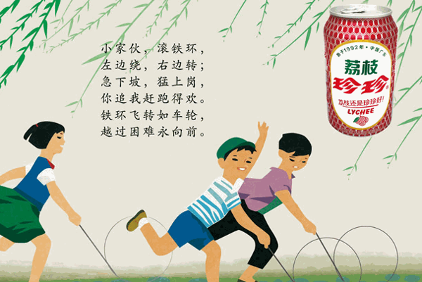 珍珍飲料