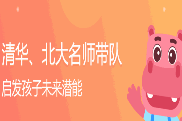 趣碼星球少兒編程
