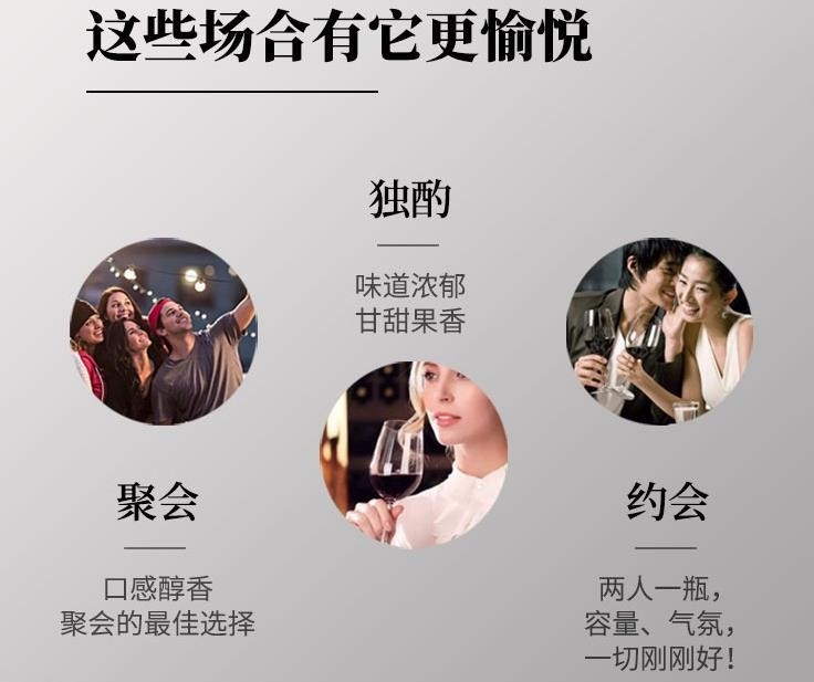 張裕窖釀干紅葡萄酒