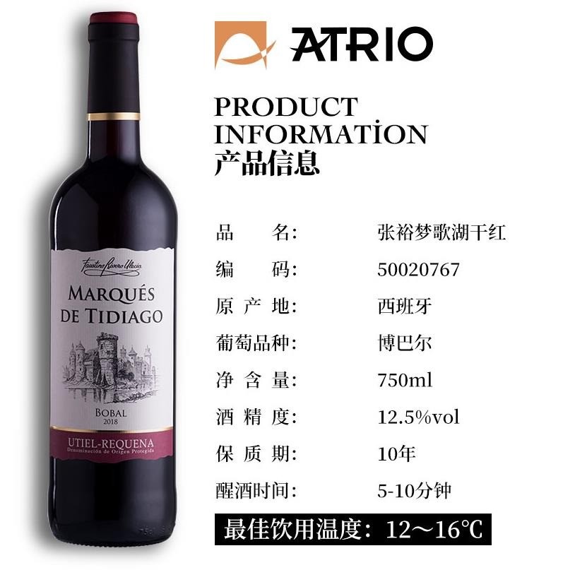 張裕窖釀干紅葡萄酒
