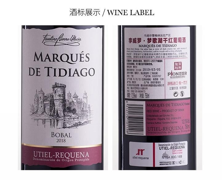 張裕窖釀干紅葡萄酒