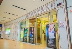 自然養(yǎng)生