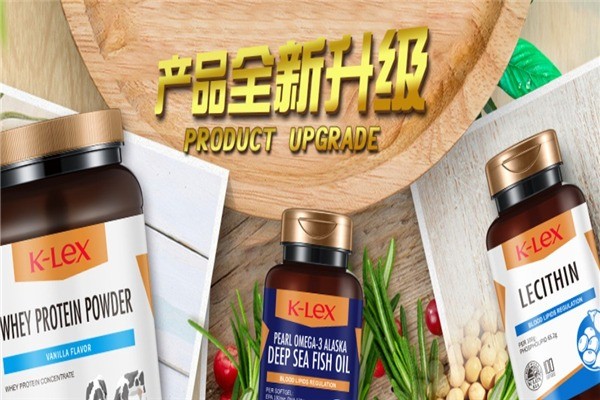 康力士保健品