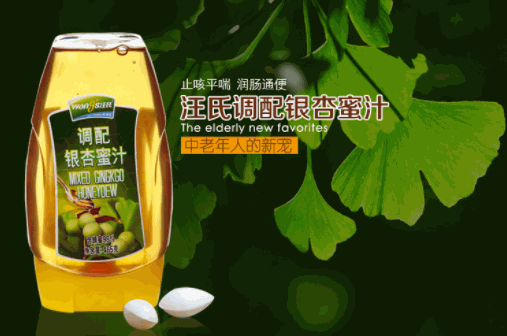 汪氏蜂蜜園