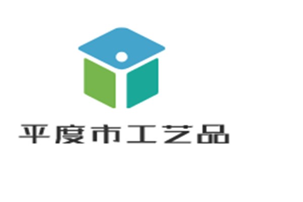 平度市工藝品加盟