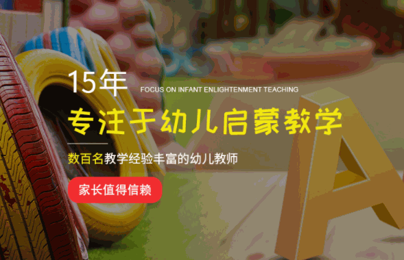 abc幼兒園