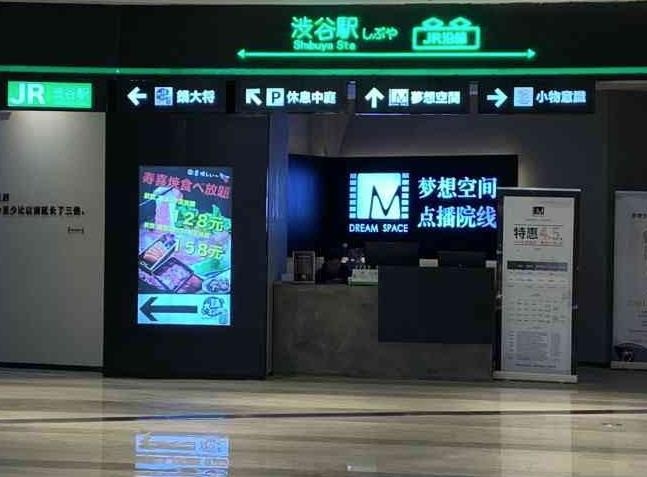 夢想空間點(diǎn)播影院