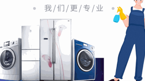 啄木鳥家電清洗