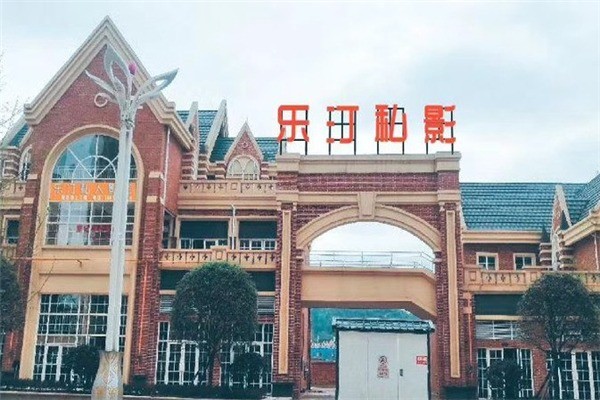 樂汀私人影院