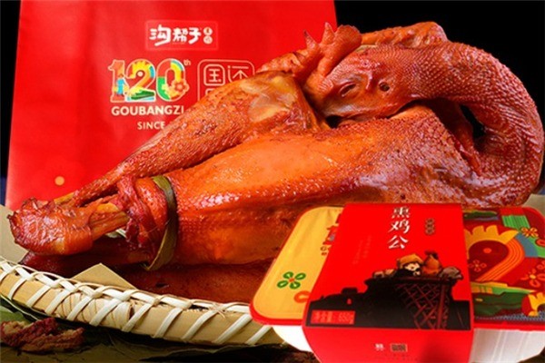 溝幫子熏雞