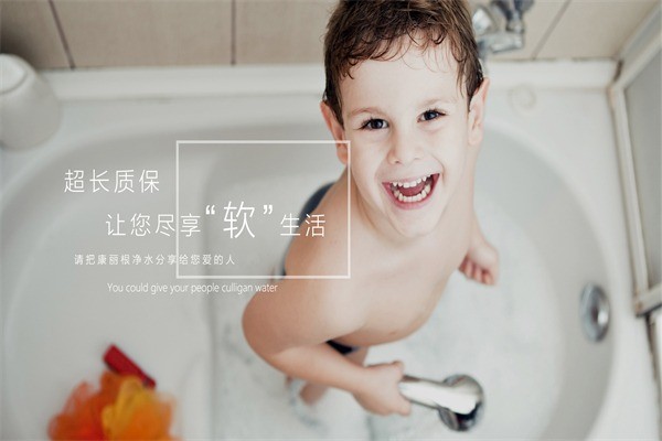康麗根凈水器