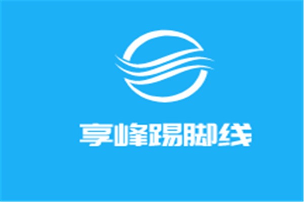享峰踢腳線加盟
