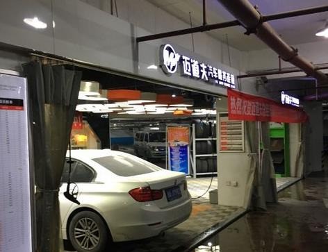 邁道夫汽車服務(wù)