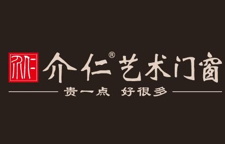 介仁藝術(shù)門窗加盟