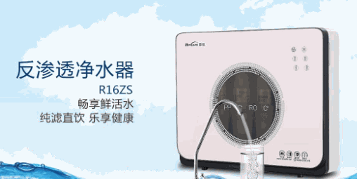 碧信凈水器