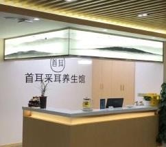 左耳采耳