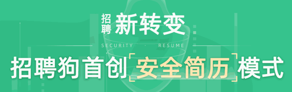招聘狗