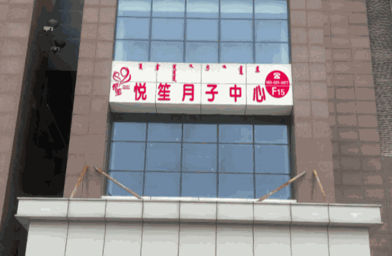 臺灣悅笙