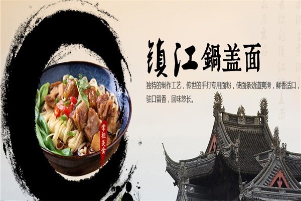 面掌柜