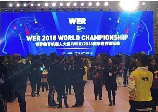 wer世界機器人教育