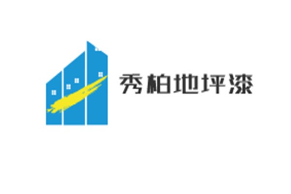 秀柏地坪漆加盟