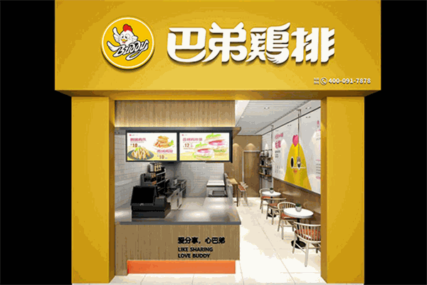 巴弟雞排