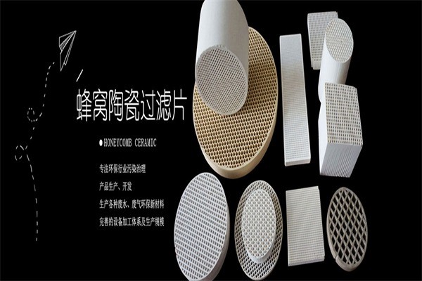 三和陶瓷