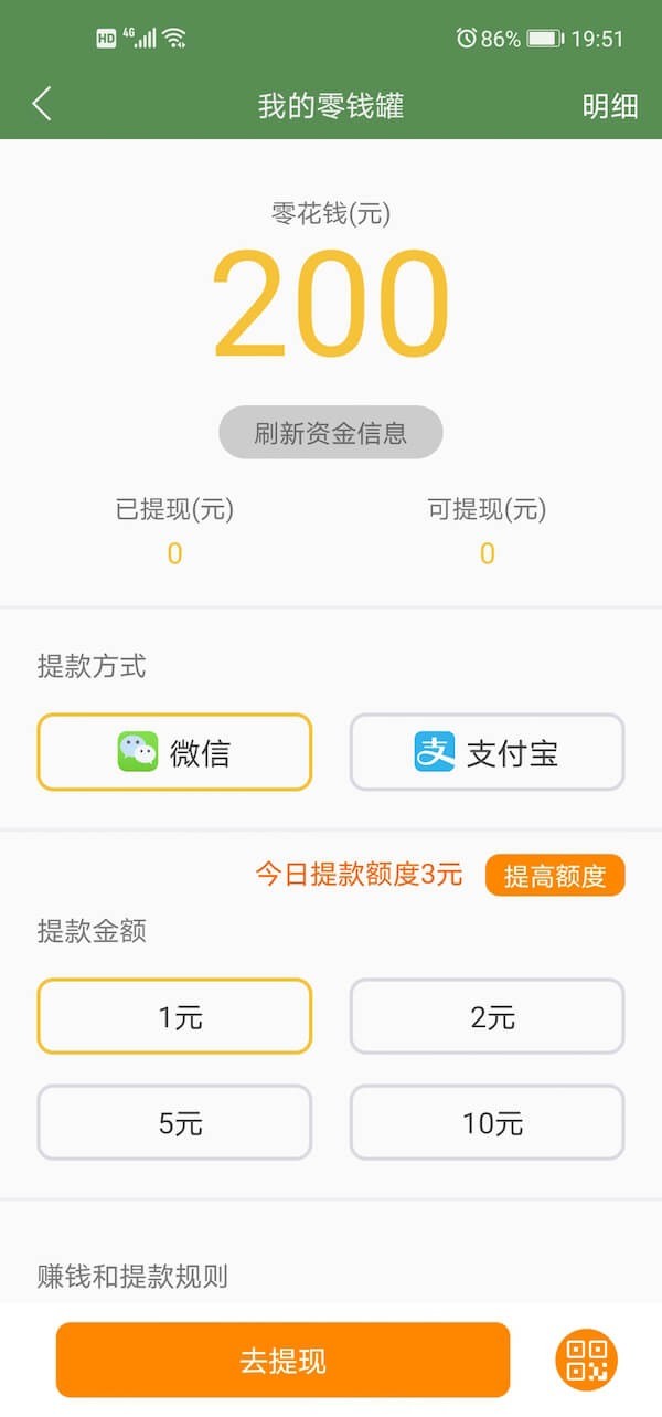 芝麻英語