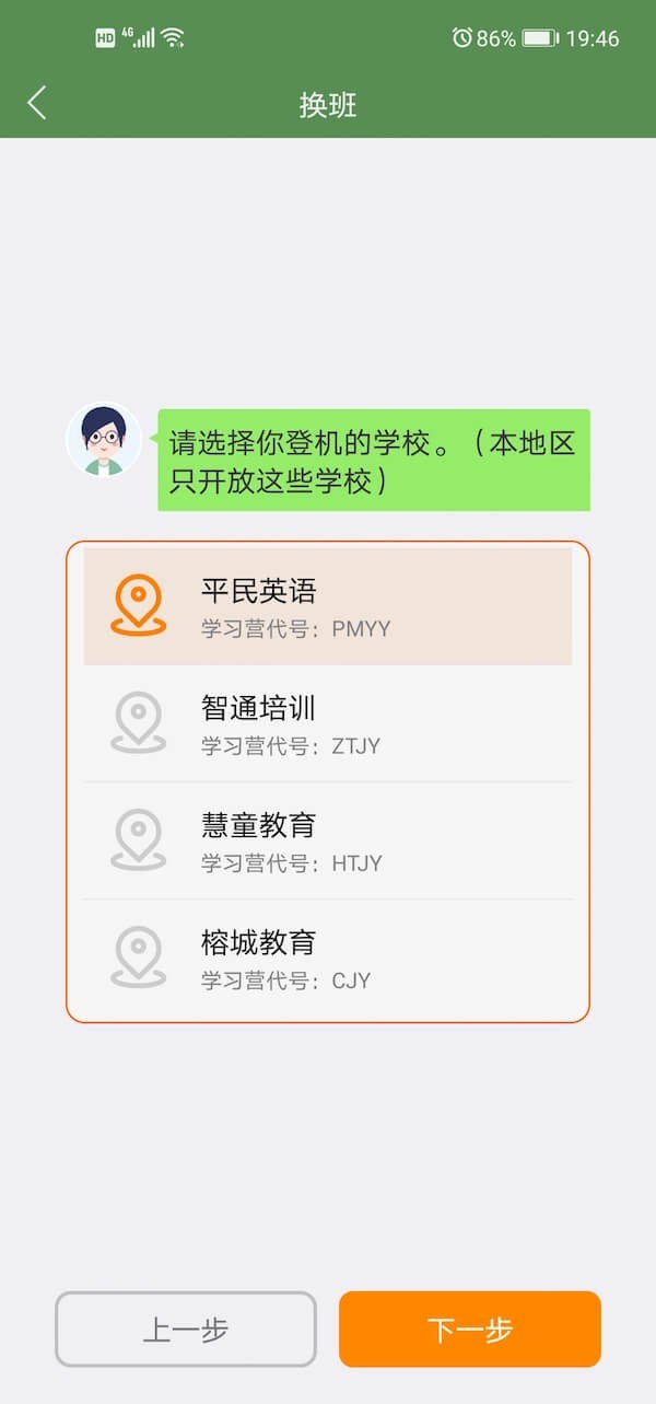 芝麻英語