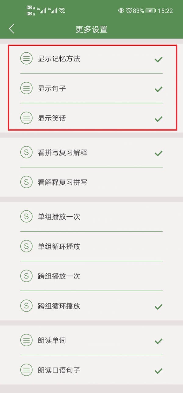 芝麻英語