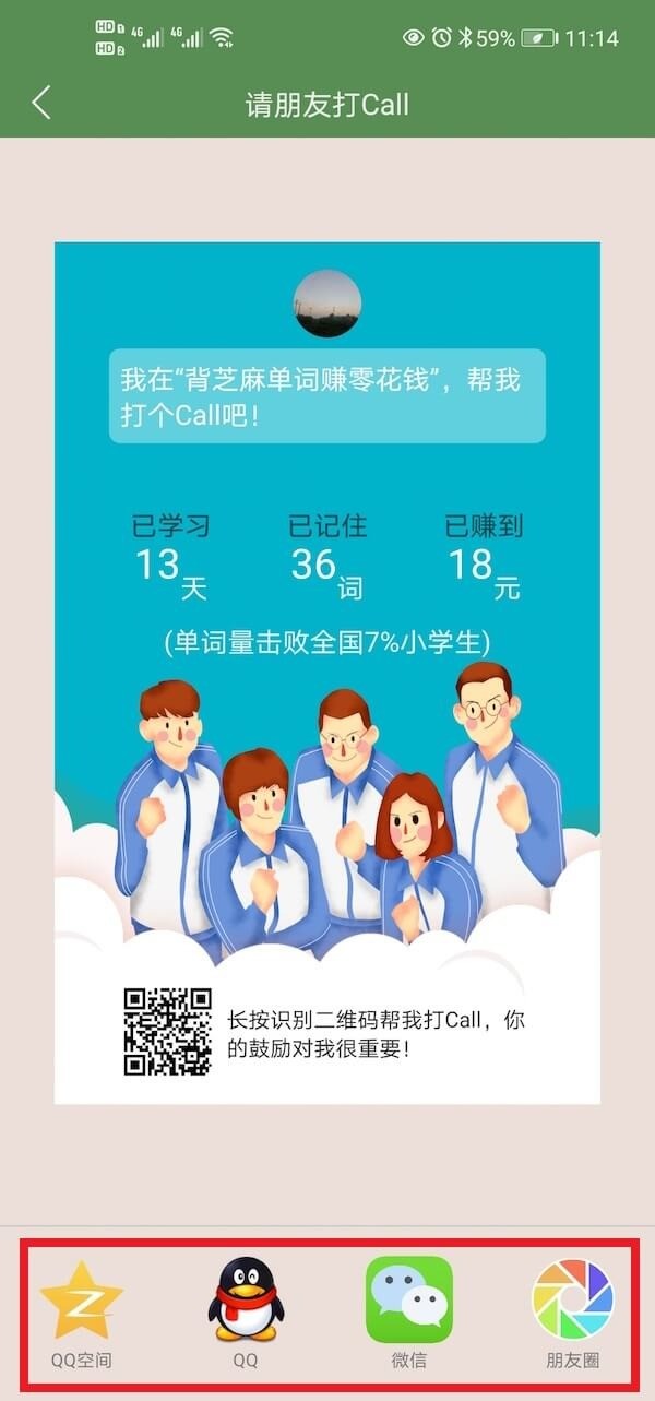 芝麻英語