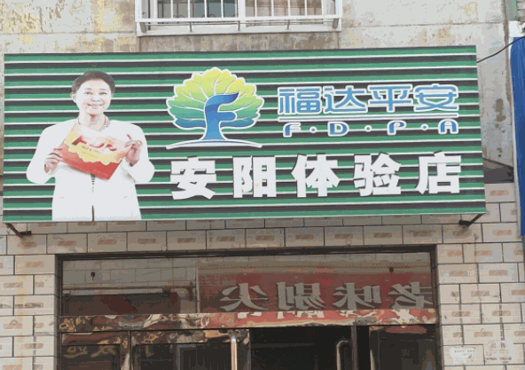 福達平