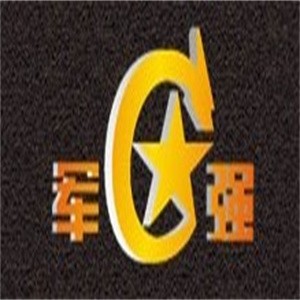 軍強門業(yè)加盟