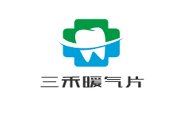 三禾暖氣片加盟