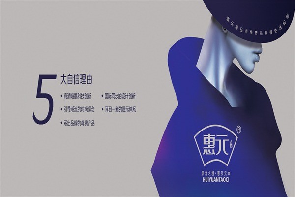 惠元瓷磚