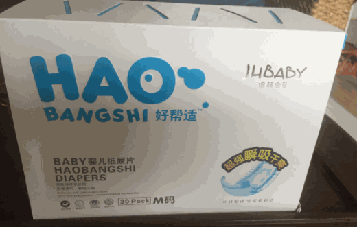 好幫適紙尿褲