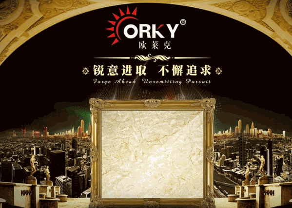 歐萊克瓷磚