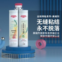特工組涂料