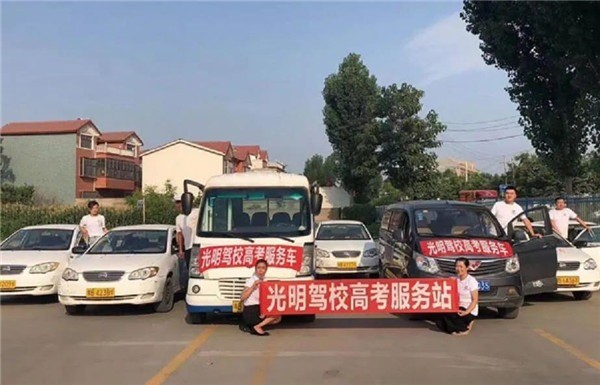 光明駕考