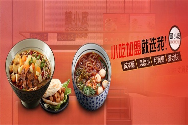 饃小皮